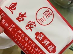-水上鱼当家
