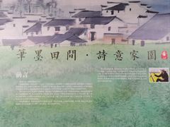 -婺源博物馆