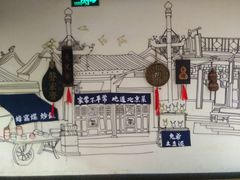 -局气 烤鸭·北京菜(光华路店)