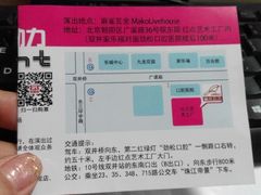 android_upload_pic-麻雀瓦舍mako live house