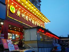 门面-清心鸡沙田乳鸽店·非遗传承(石溪店)