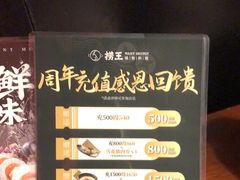 -捞王猪肚鸡火锅(昆山店)