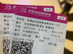 -幸福蓝海国际影城(崇安寺T12店)