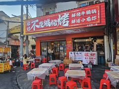 -郑记•不夜城烧烤•龙虾•虾蟹(黄鹤楼店)
