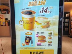 -麦当劳(湖光北街店)