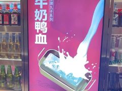 -小龙坎火锅(汉街店)
