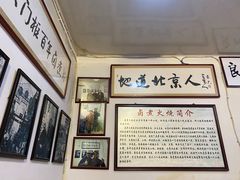 -六爷门框百年卤煮