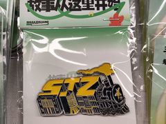 -新百广场(地铁站)