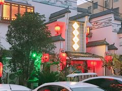 -龙泉小镇(科圣路店)