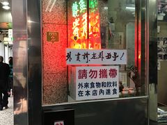-义顺牛奶公司(新马路老店)