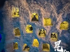 -E+有冰工厂·昆仑寒宫2(五角场店)