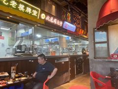 -纪录片《人生一串》体验店(静安店)
