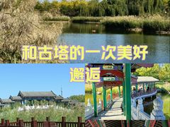 -西海子公园