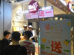 -橘菓子(京溪店)