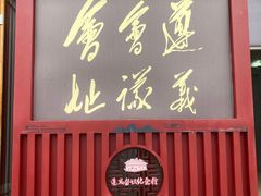 -遵义会议纪念馆