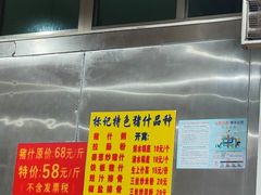 -标记美食新鲜猪杂(兴南大道店)