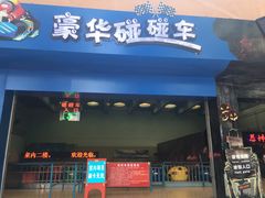 -哈尔滨文化公园