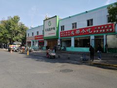 -天塔菜市场