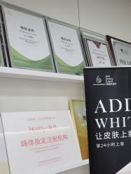 点击看大图 -北京京通医院医疗美容