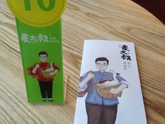 -麦大叔·福建客家菜(东百中心MINI店)