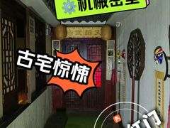 -明日世界密室轰趴·剧本桌游·箭馆团建(国贸店)