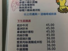 菜单-胜利茶餐室