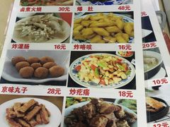 菜单-门框胡同百年卤煮(鸟巢店)