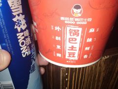 -周签签锅巴土豆(建设路总店)