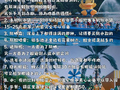 -上海玛雅海滩水公园