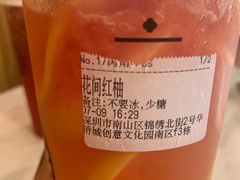 -花间茶(华侨城创意园店)