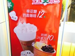 -CoCo都可(惠福店)