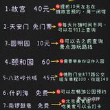 北京旅游攻略景点地图游玩路线北京地铁美食街