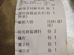 -东来顺饭庄(王府井步行街店)
