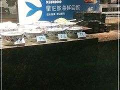 -星伦多自助料理·涮烤一体(虹悦城店)