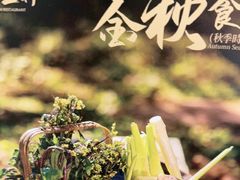 -丹江渔村(望京店)