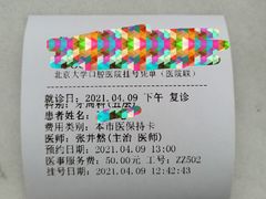 -北京大学口腔医院(魏公村总院)