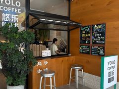 -YOLO COFFEE悠乐咖啡