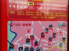 -广州都市观光巴士(粤陶巴)