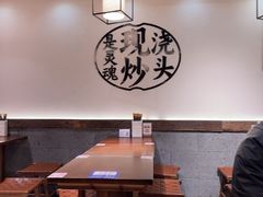 -寻裕记·现炒浇头面(人民广场店)