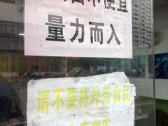 门面-明呈黄鱼面馆(斜土路店)