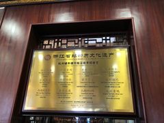 菜单-楼外楼(西湖景区孤山路店)