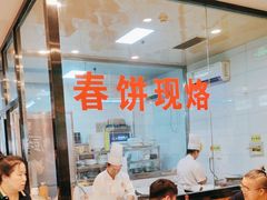 -合合春饼(潘家园店)