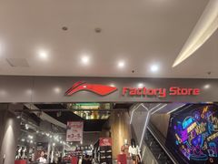 -阳光世纪奥特莱斯店