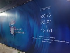 -红线女旧居