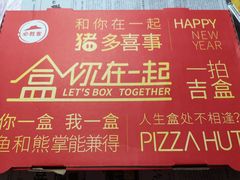 -必胜客(云和宅急送店)