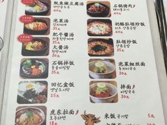 菜单-姜虎东白丁烤肉(苏州中心店)
