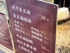 -香园茶社·金陵小灶(老门东店)