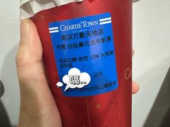 -CHARLIETOWN红茶公司(南京万象天地店)