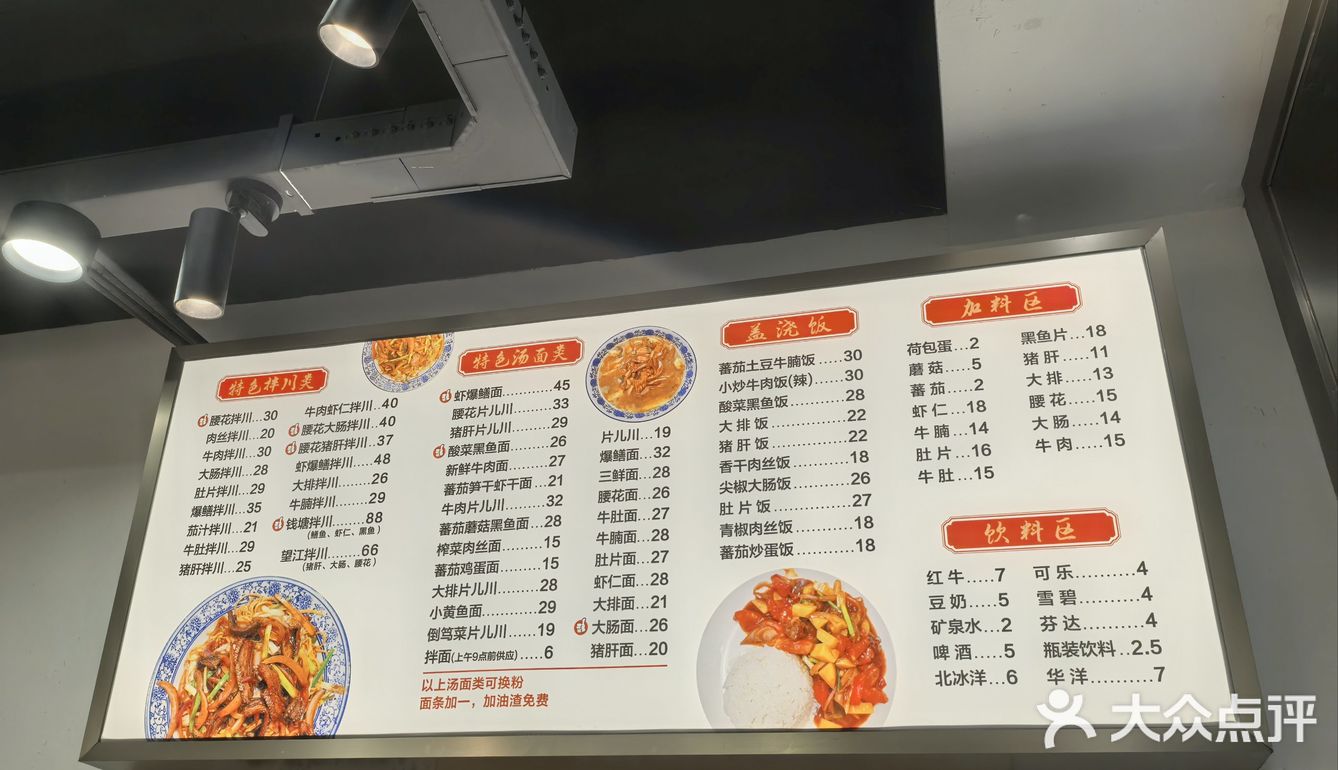 老六面馆，油润鲜甜