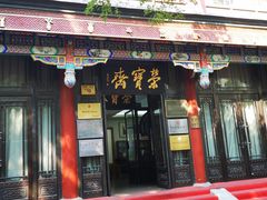 -平西抗日烈士陵园